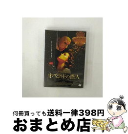 【中古】 オペラ座の怪人/DVD/ZMBY-2301 / メディアファクトリー [DVD]【宅配便出荷】