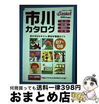 楽天市場】市川茂浩の通販 