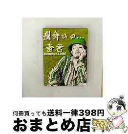 【中古】 CD＋DVD 出会いの / 寿君 / / [CD]【宅配便出荷】