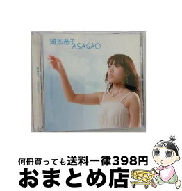 【中古】 ASAGAO/CDシングル（12cm）/XQHU-1001 / 湖本恭子 / SPACE SHOWER MUSIC [CD]【宅配便出荷】
