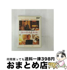 【中古】 ユー・ガット・メール/DVD/DLS-16954 / ワーナー・ホーム・ビデオ [DVD]【宅配便出荷】