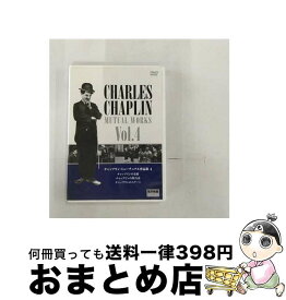 【中古】 チャップリン・ミューチュアル作品集 4 / チャールズ・チャップリン 監督 / キープ株式会社 [DVD]【宅配便出荷】