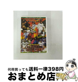 【中古】 スペインリーグ1999／2000　ダイジェスト/DVD/NFC-29 / 日活 [DVD]【宅配便出荷】