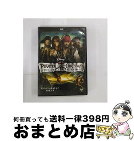 【中古】 パイレーツ・オブ・カリビアン／生命の泉/DVD/VWDS-2521 / ウォルト・ディズニー・ジャパン株式会社 [DVD]【宅配便出荷】