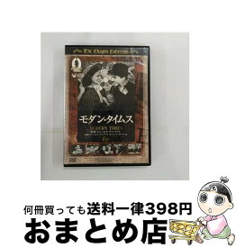 【中古】 モダン・タイムス/チャールズ・チャップリンDVD/洋画ドラマ / ファーストトレーディング [DVD]【宅配便出荷】