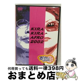 【中古】 きらきらアフロ　2002/DVD/SSBW-8125 / ソニー・ミュージックディストリビューション [DVD]【宅配便出荷】