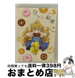 【中古】 甘々と稲妻　VOL．3/DVD/DSZD-08163 / TOEI COMPANY,LTD.(TOE)(D) [DVD]【宅配便出荷】