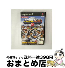 【中古】 プロ野球スピリッツ2/PS2/VW273J1/A 全年齢対象 / コナミ【宅配便出荷】