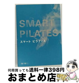 【中古】 スマート　ピラティス/DVD/COBG-5366 / コロムビアミュージックエンタテインメント [DVD]【宅配便出荷】