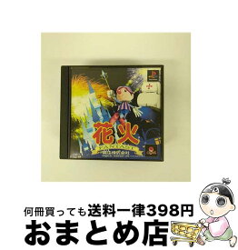 【中古】 花火 PS SLPS-01439 / 魔法【宅配便出荷】