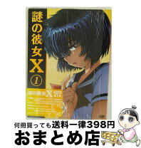 楽天市場】謎の彼女X DVDの通販 