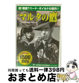 【中古】 マルタの鷹 ジョン・ヒューストン 監督 / ピーエスジー [DVD]【宅配便出荷】
