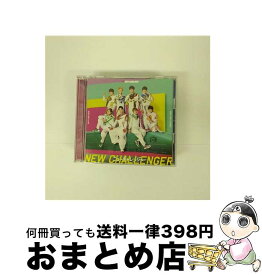 【中古】 ニューチャレンジャー（初回限定盤B）/CDシングル（12cm）/UICZ-9186 / BOYS AND MEN / Universal Music [CD]【宅配便出荷】