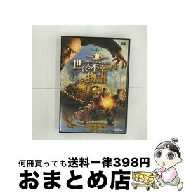 【中古】 レモニー・スニケットの世にも不幸せな物語/DVD/DWBF-10026 / 角川エンタテインメント [DVD]【宅配便出荷】