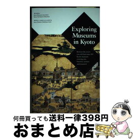 【中古】 Exploring　museums　in　Kyoto between　the　covers　you　wi / 京都新聞企画事業 / 京都新聞企画事業 [単行本]【宅配便出荷】