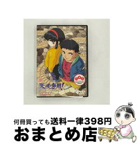 楽天市場】新・天地無用 dvdの通販 