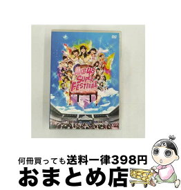 【中古】 AKB48スーパーフェスティバル　～　日産スタジアム、小（ち）っちぇっ！　小（ち）っちゃくないし！！　～/DVD/AKB-D2208 / AKS [DVD]【宅配便出荷】