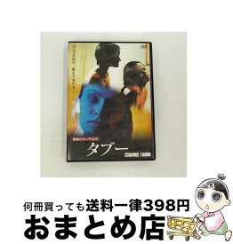 【中古】 タブー/DVD/PJBF-1108 / パラマウント [DVD]【宅配便出荷】