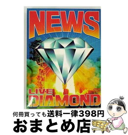 【中古】 NEWS　LIVE　DIAMOND（初回生産限定仕様）/DVD/JEBNー0087 / ジャニーズ・エンタテイメント [DVD]【宅配便出荷】