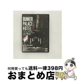 【中古】 バンカー・パレス・ホテル/DVD/GNBF-7330 / キュービカル・エンタテインメント [DVD]【宅配便出荷】