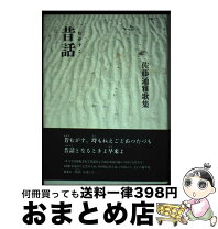 楽天市場】いりの舎の通販 