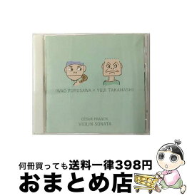 【中古】 フランク：ヴァイオリン・ソナタ/CD/AVCL-25114 / 古澤厳&高橋悠治 / エイベックス・クラシックス [CD]【宅配便出荷】