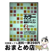 楽天市場】カラーコーディネート テキストの通販 