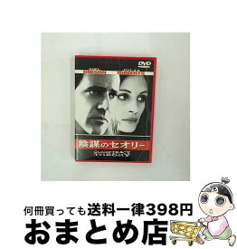 【中古】 陰謀のセオリー/DVD/HP-15091 / ワーナー・ホーム・ビデオ [DVD]【宅配便出荷】