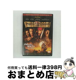 【中古】 パイレーツ・オブ・カリビアン／呪われた海賊たち　コレクターズ・エディション/DVD/VWDS-3848 / ブエナ・ビスタ・ホーム・エンターテイメント [DVD]【宅配便出荷】