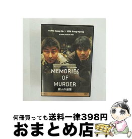 【中古】 殺人の追憶 / ポン・ジュノ / アミューズソフトエンタテインメント [DVD]【宅配便出荷】