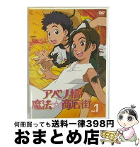 楽天市場】アベノ橋魔法商店街（CD・DVD）の通販