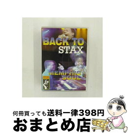 【中古】 Back To Stax - Memphis Collection / Various / Mvd Visual [DVD]【宅配便出荷】