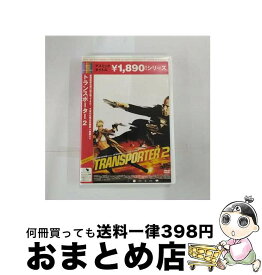 【中古】 トランスポーター2/DVD/ACBF-80403 / 角川映画 [DVD]【宅配便出荷】