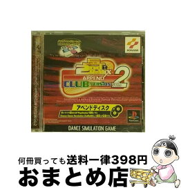 【中古】 PS Dance Dance Revolution 2nd アペンドクラブ Vol．2 PlayStation / コナミ【宅配便出荷】