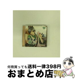 【中古】 助手席彼氏CD3-ふたりっきりのシーサイドドライブ アニメ・サントラ GPLAEN-26 / 岡本信彦 / 学研パブリッシング [CD]【宅配便出荷】