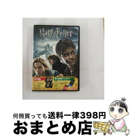 【中古】 ハリー・ポッターと死の秘宝　PART　1/DVD/DLV-Y30273 / ワーナー・ホーム・ビデオ [DVD]【宅配便出荷】