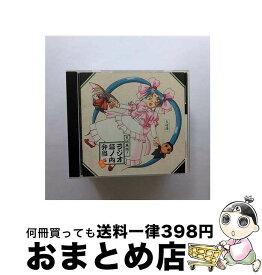 【中古】 天地無用！ラジオ幕ノ内弁当　洋風/CD/PICA-1081 / イメージ・アルバム, 高田由美, 高木渉, 折笠愛, 水谷優子, 横山智佐, 小林優子, 天野由梨, 青野武 / パイオニア [CD]【宅配便出荷】