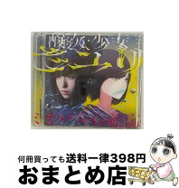 楽天市場】さユり め 限定版の通販