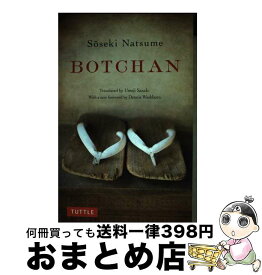 【中古】 Botchan 坊ちゃん（英文版） / 夏目 漱石, ササキ ウメジ / チャールズ・イー・タトル出版 [ペーパーバック]【宅配便出荷】