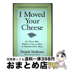 【中古】 I Moved Your Cheese: For Those Who Refuse to Live as Mice in Someone Else's Maze / Deepak Malhotra / Berrett-Koehler Publishers [ハードカバー]【宅配便出荷】