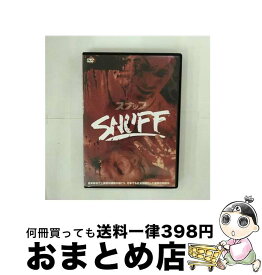 【中古】 スナッフ/DVD/ORO-7042 / オルスタックソフト販売 [DVD]【宅配便出荷】