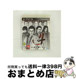 【中古】 龍が如く4 伝説を継ぐもの/PS3/ULJMー05633/D 17才以上対象 / セガ【宅配便出荷】