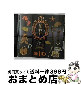 【中古】 星の都/CD/DCCA-41 / シド / SPACE SHOWER MUSIC [CD]【宅配便出荷】