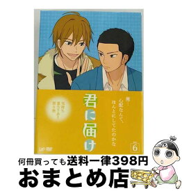 【中古】 君に届け　Vol．6/DVD/VPBY-13406 / バップ [DVD]【宅配便出荷】