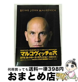 【中古】 マルコヴィッチの穴　DTSコレクターズエディション/DVD/AEBF-10022 / アスミック・エース [DVD]【宅配便出荷】