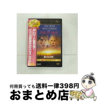 楽天市場】遥か群衆を離れての通販 