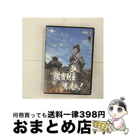 【中古】 隠密剣士　突っ走れ　Vol．1/DVD/HUM-232 / ビクターエンタテインメント [DVD]【宅配便出荷】