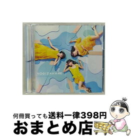 【中古】 ジコチューで行こう！（TYPE-A）/CDシングル（12cm）/SRCL-9913 / 乃木坂46 / SMR [CD]【宅配便出荷】