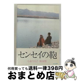 【中古】 センセイの鞄/DVD/VIBF-140 / ビクターエンタテインメント [DVD]【宅配便出荷】
