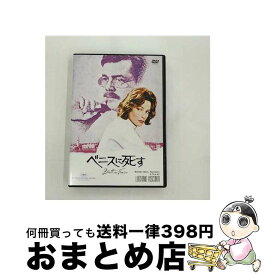 【中古】 ベニスに死す/DVD/RCC-11060 / ワーナー・ホーム・ビデオ [DVD]【宅配便出荷】